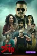 Mr. Kolketa Poster 5