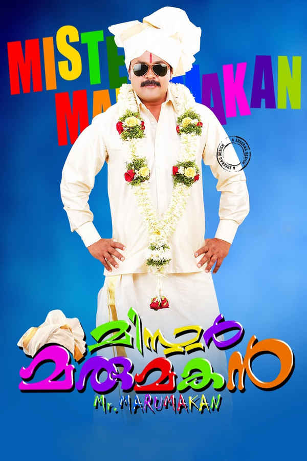 Mr. Marumakan Poster 3