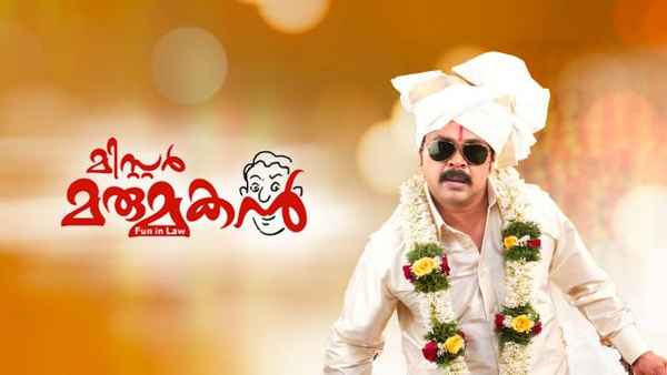 Mr. Marumakan Poster 4