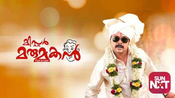 Mr. Marumakan Poster 5