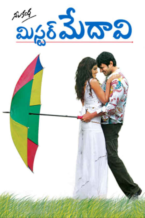 Mr. Medhavi Poster 4