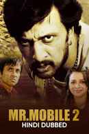 Mr. Mobile 2 Poster 7