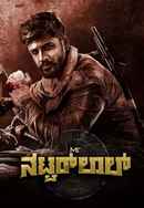 Mr. Natwarlal (ಮರ. ನತ್ವಾರ್ಲಾಲ್) Poster 2