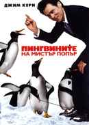 Mr. Popper's Penguins Poster 6