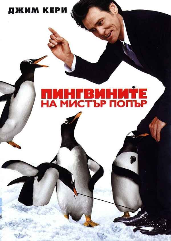 Mr. Popper's Penguins Poster 6