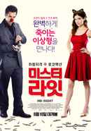 Mr. Right Poster 6