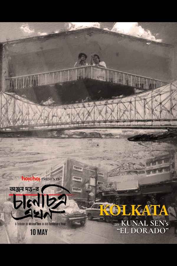 Chaalchitra Ekhon (চালচিত্র এখন) Poster 4