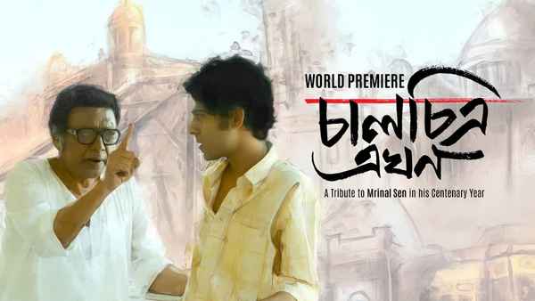 Chaalchitra Ekhon (চালচিত্র এখন) Poster 1