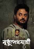 Mrityupathojatri Poster 2