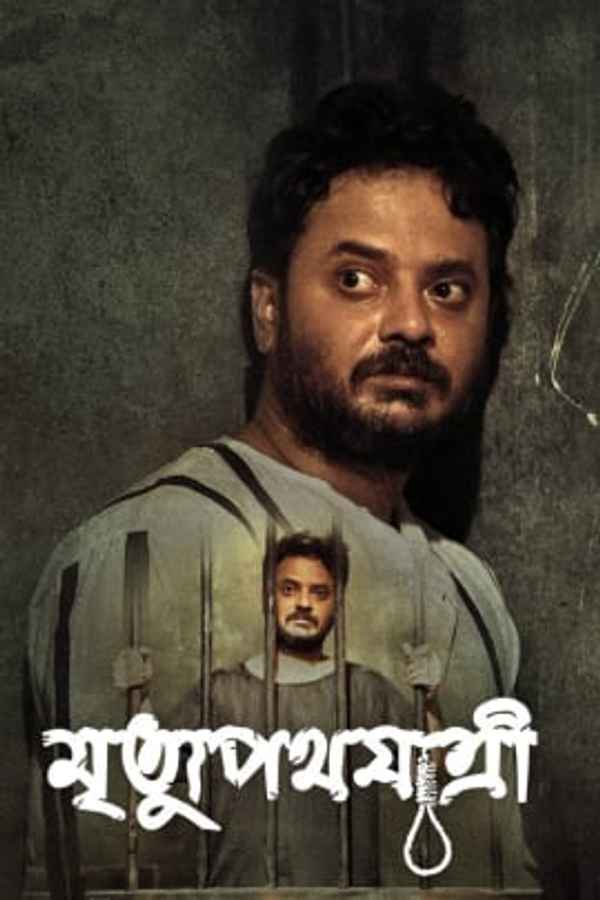 Mrityupathojatri Poster 5