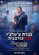 Mrs. Chatterjee Vs Norway Poster 7