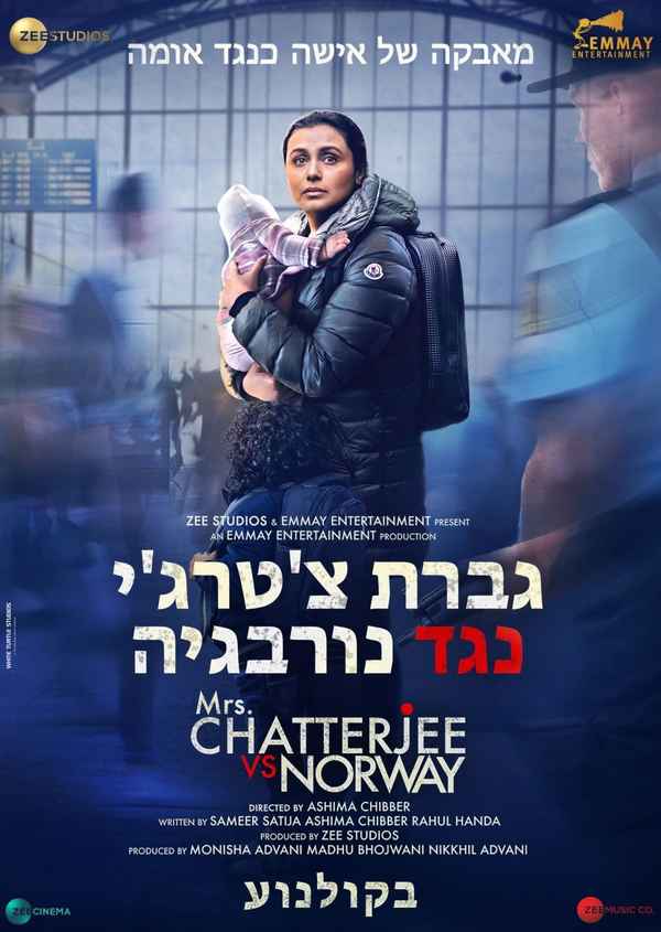 Mrs. Chatterjee Vs Norway Poster 7