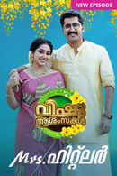 Mrs. Hitler Poster 7