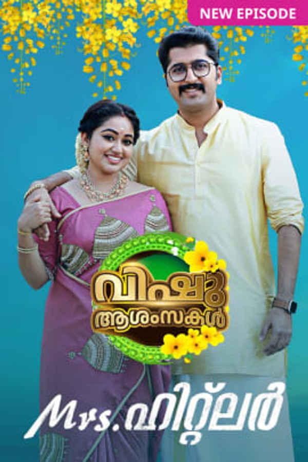 Mrs. Hitler Poster 7