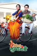 Mrs Mukhyamantri Poster 3