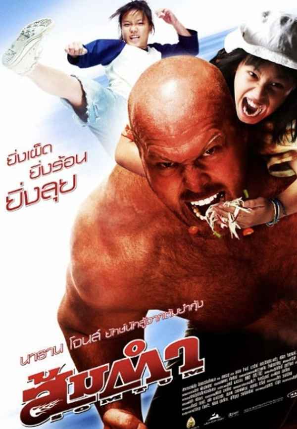 Muay Thai Giant Poster 6