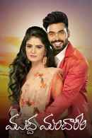 Muddha Mandaram Poster 1