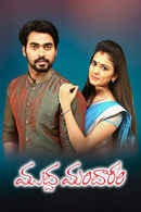 Muddha Mandaram Poster 3