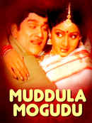 Muddula Mogudu Poster 1
