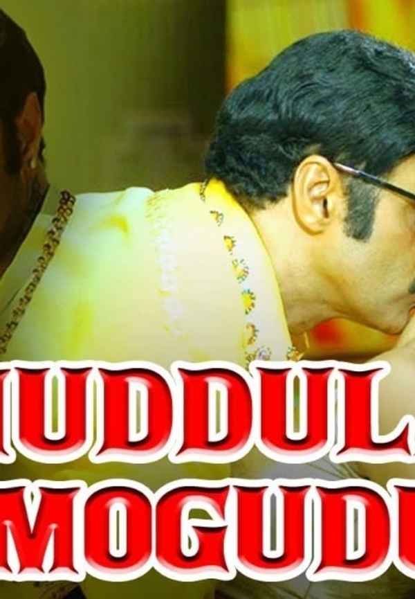 Muddula Mogudu Poster 4