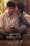 Mudhal Nee Mudivum Nee Poster 2