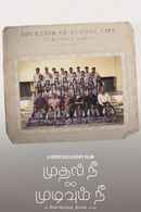 Mudhal Nee Mudivum Nee Poster 3