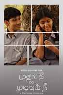 Mudhal Nee Mudivum Nee Poster 5