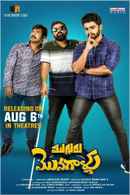 Mugguru Monagallu Poster 6