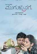 Mugulu Nage Poster 4