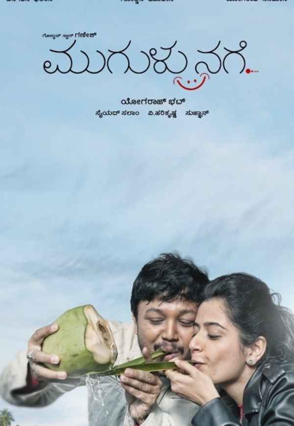 Mugulu Nage Poster 4