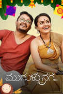 Mugulu Nage Poster 7