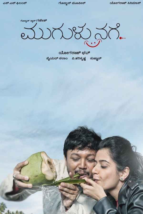 Mugulu Nage Poster 2