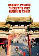 Mukden Palace Shenyang City Liaoning China Poster 3