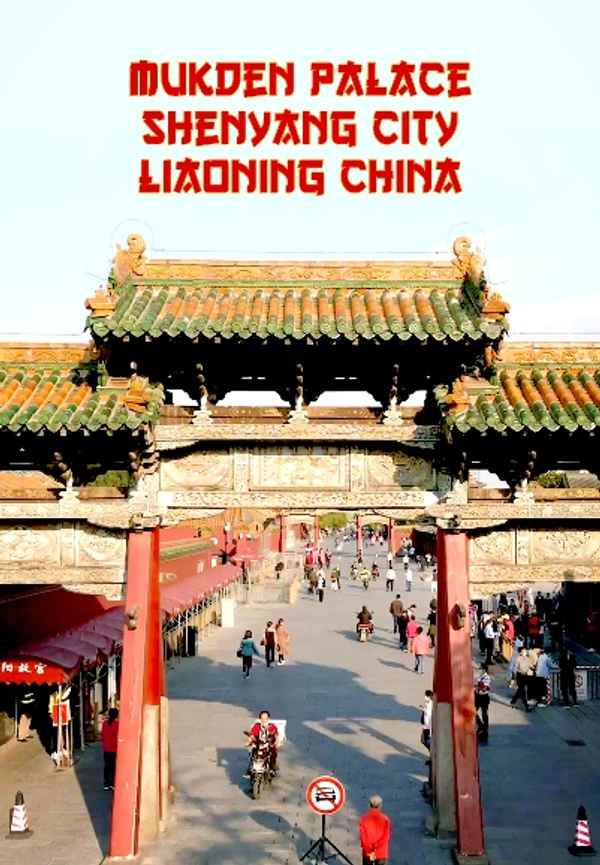 Mukden Palace Shenyang City Liaoning China Poster 3