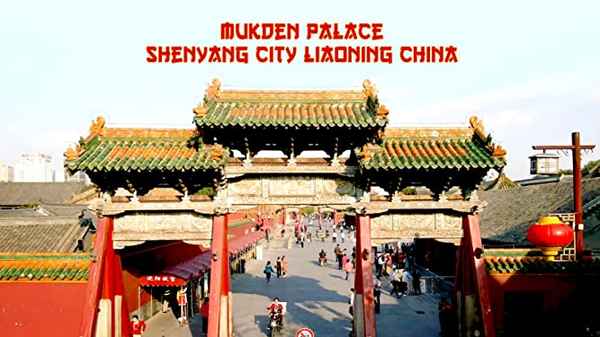 Mukden Palace Shenyang City Liaoning China Poster 2