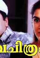 Mukhachithram Poster 4