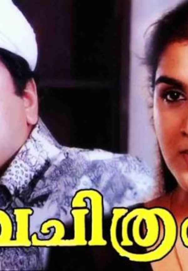 Mukhachithram Poster 4