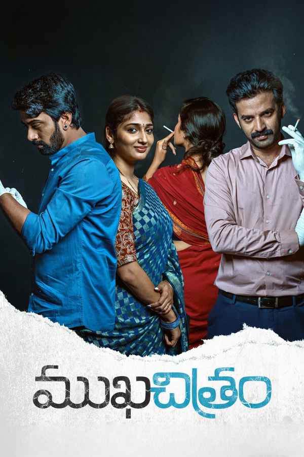 Mukhachitram Poster 7