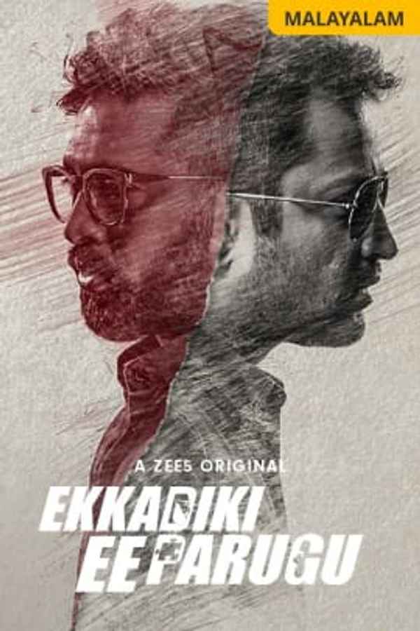 Mukhamukham Poster 3