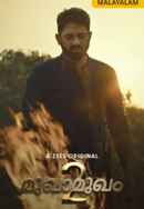 Mukhamukham Poster 1