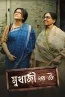 Mukherjee Dar Bou Poster 6