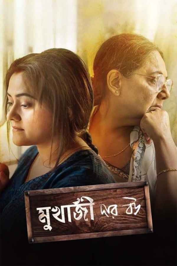 Mukherjee Dar Bou Poster 7