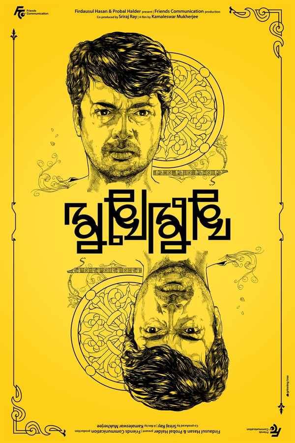 Mukhomukhi Poster 3