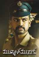 Mukhya Gamanika (ముఖ్య గమనిక) Poster 2