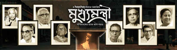 Mukhyamantri Poster 1