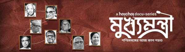 Mukhyamantri Poster 2