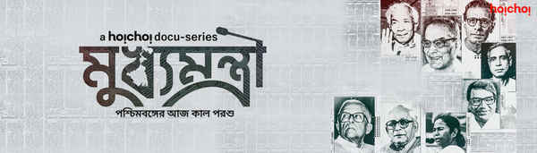 Mukhyamantri Poster 3