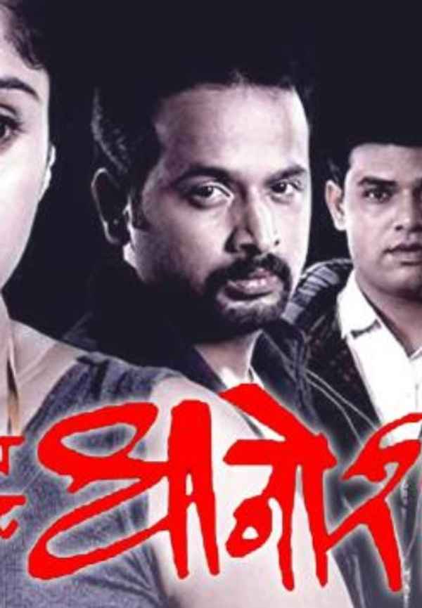 Mukkam Post Dhanori Poster 4