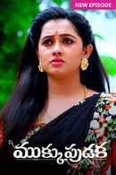 Mukkupudaka Poster 4