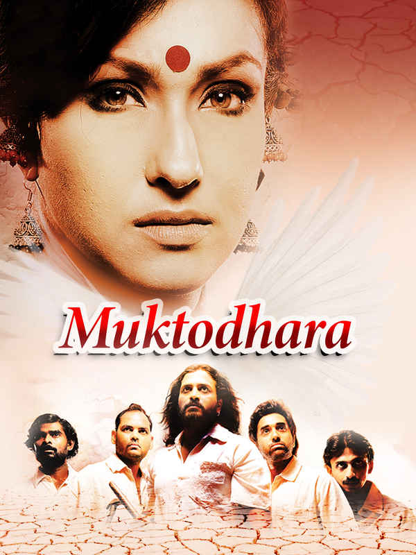 Muktodhara Poster 7